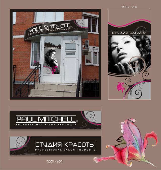 студия загара "Paul Mitchel"