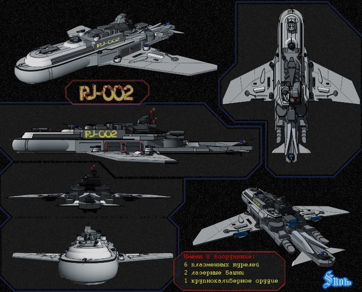 Крейсер RJ-002