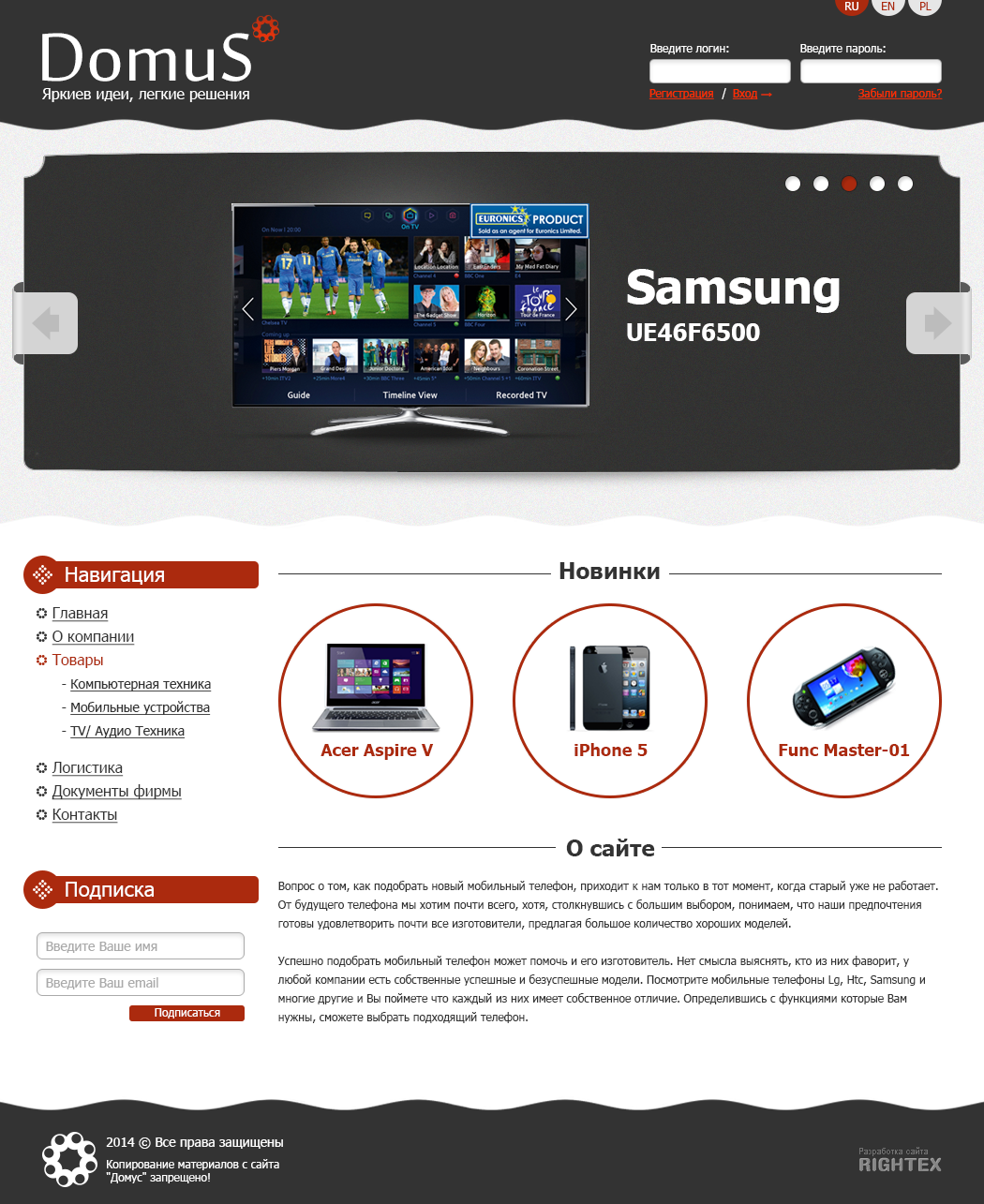 Продажа электроники Domus