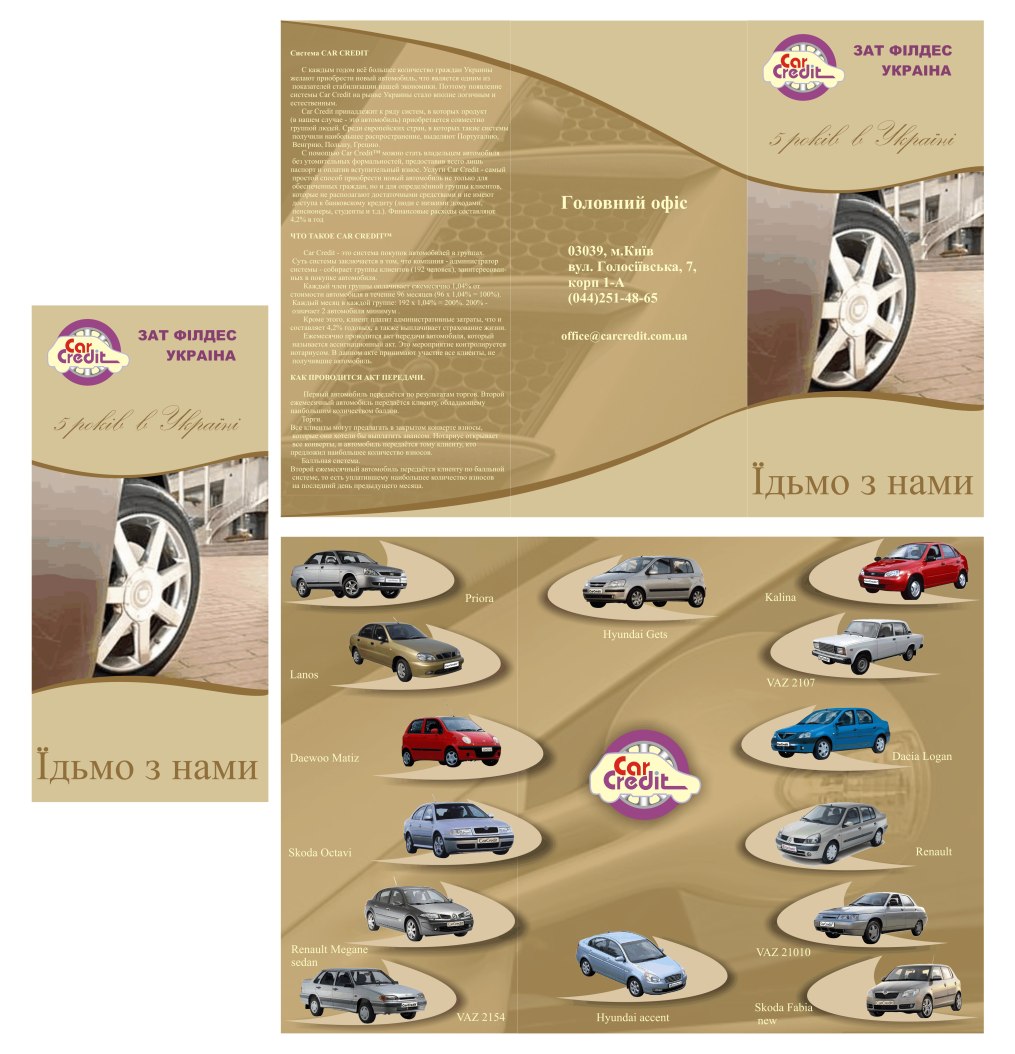 Акционный флайер