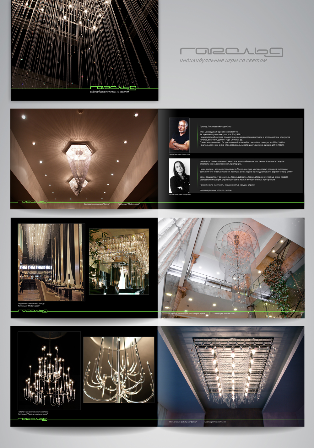 Разработка каталога "Garold"