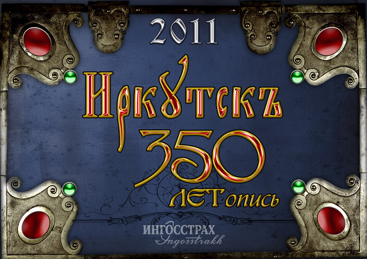 лицевая сторона календаря А3 формата