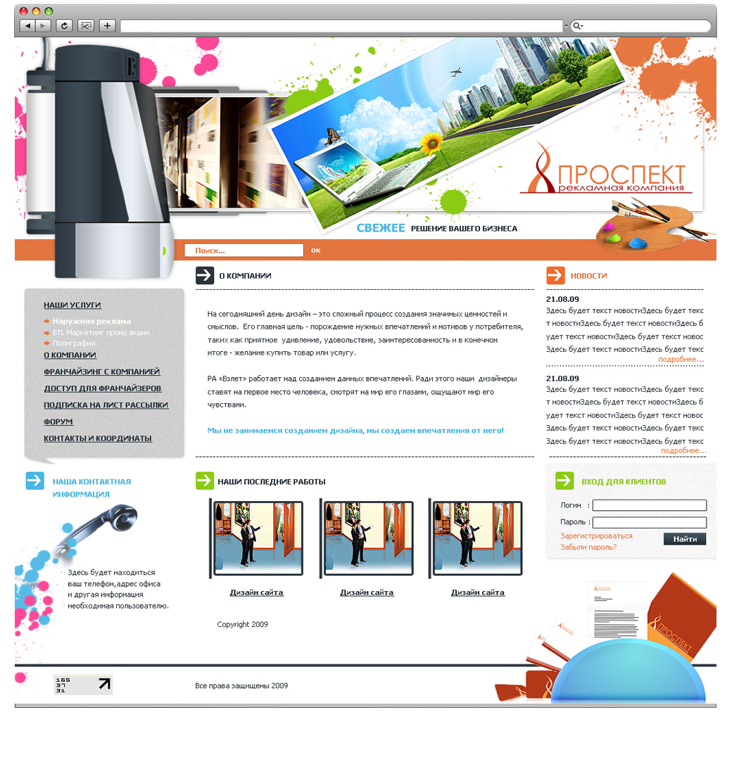 Дизайн сайта типографии Проспект