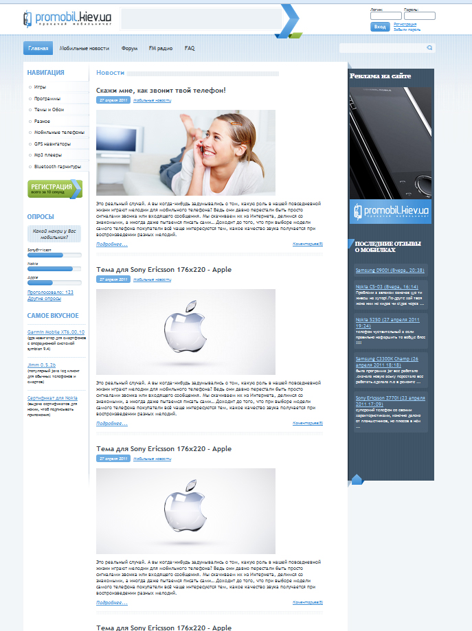 Верстка сайтп