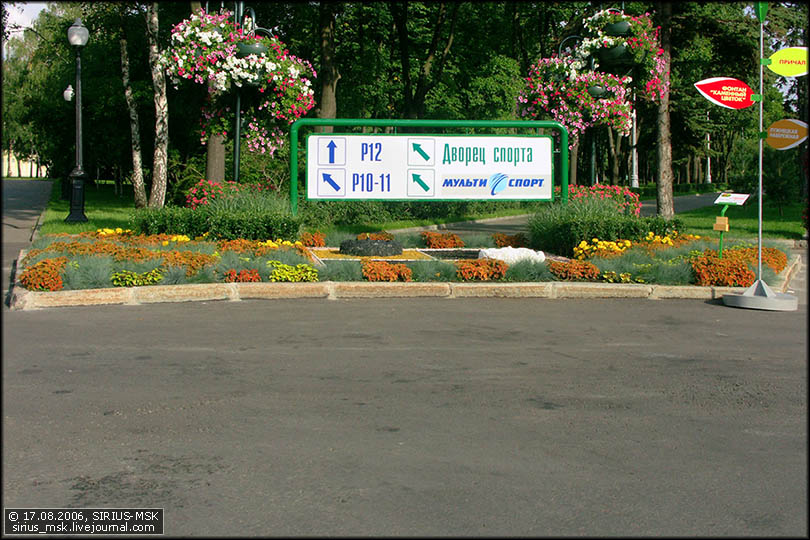 4 Московский фестиваль цветочного оформления "Мир спорта" (Л