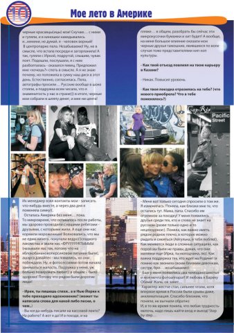 страница из журнала