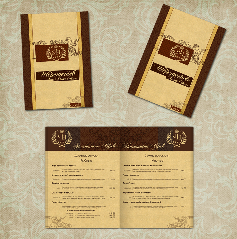 Меню "Клуб Шереметев"