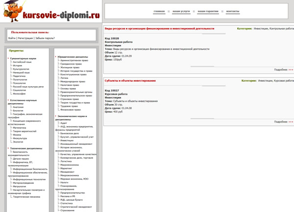 Агенство "Сова"