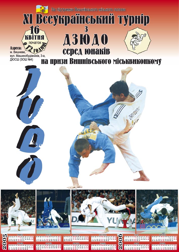 Календарь А2