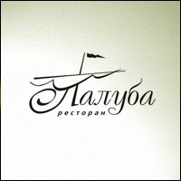 лого ресторана