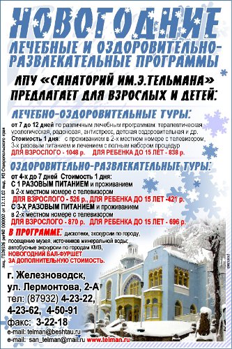 Новогодние программы