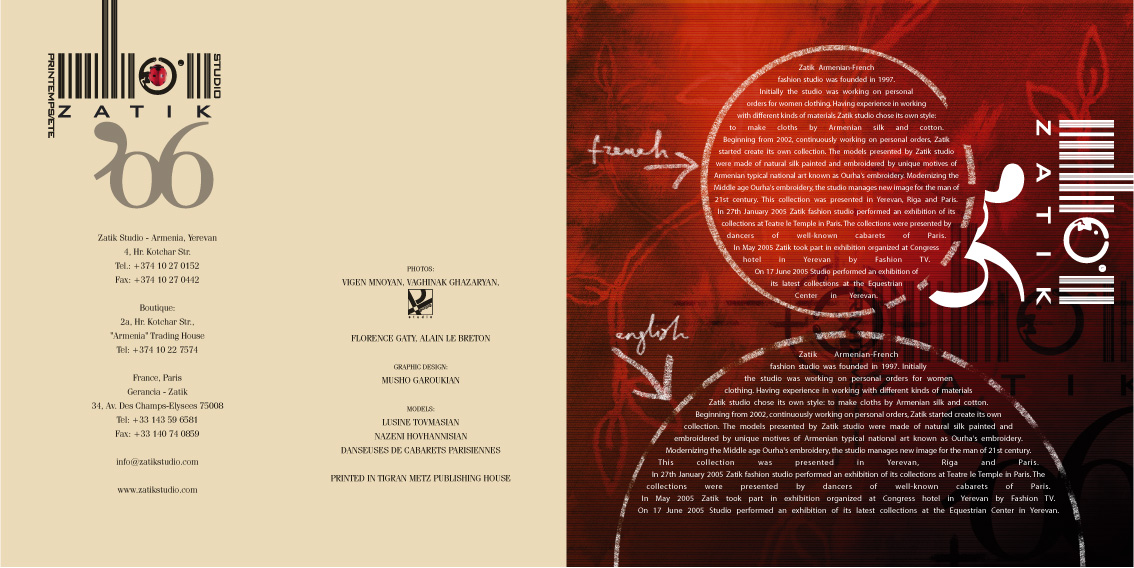 Оформление каталога "Затик"