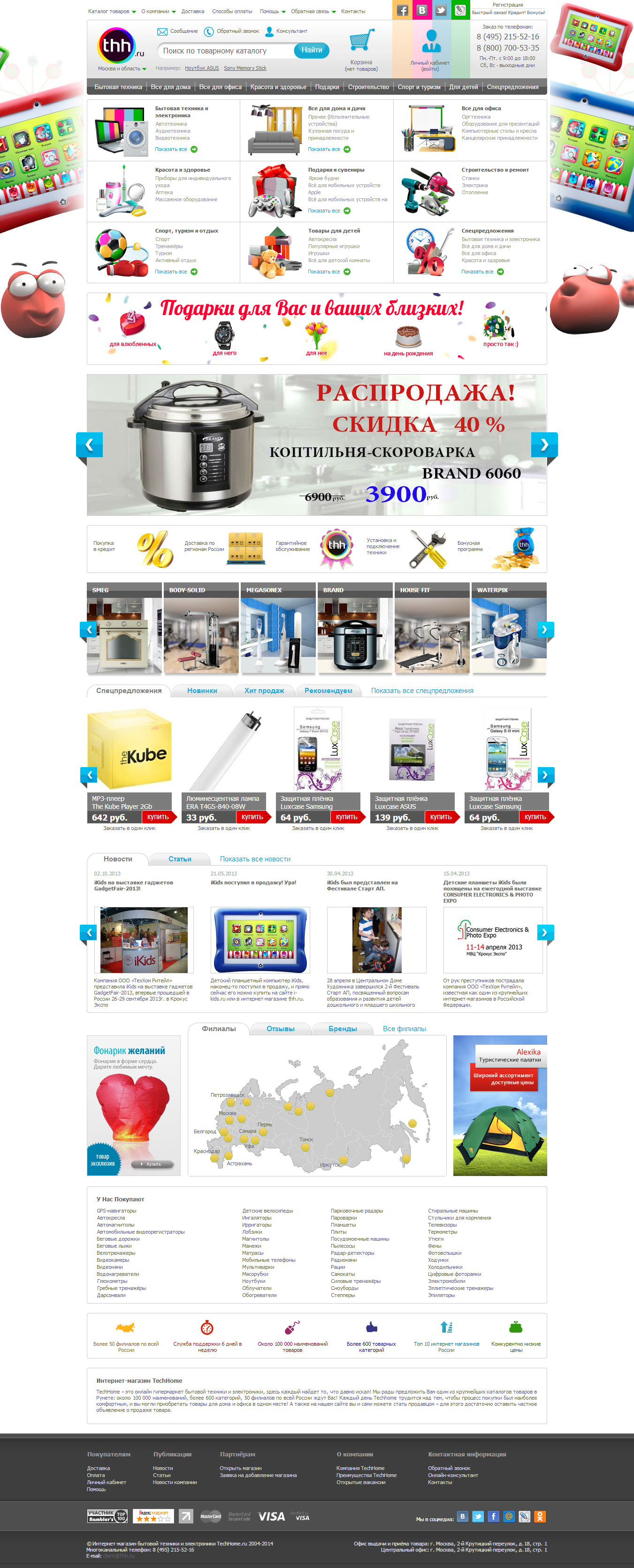 Создание Интернет-гипермаркета «под ключ»