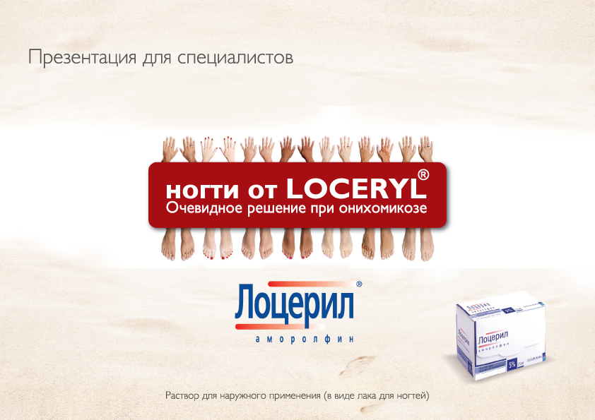 презентация