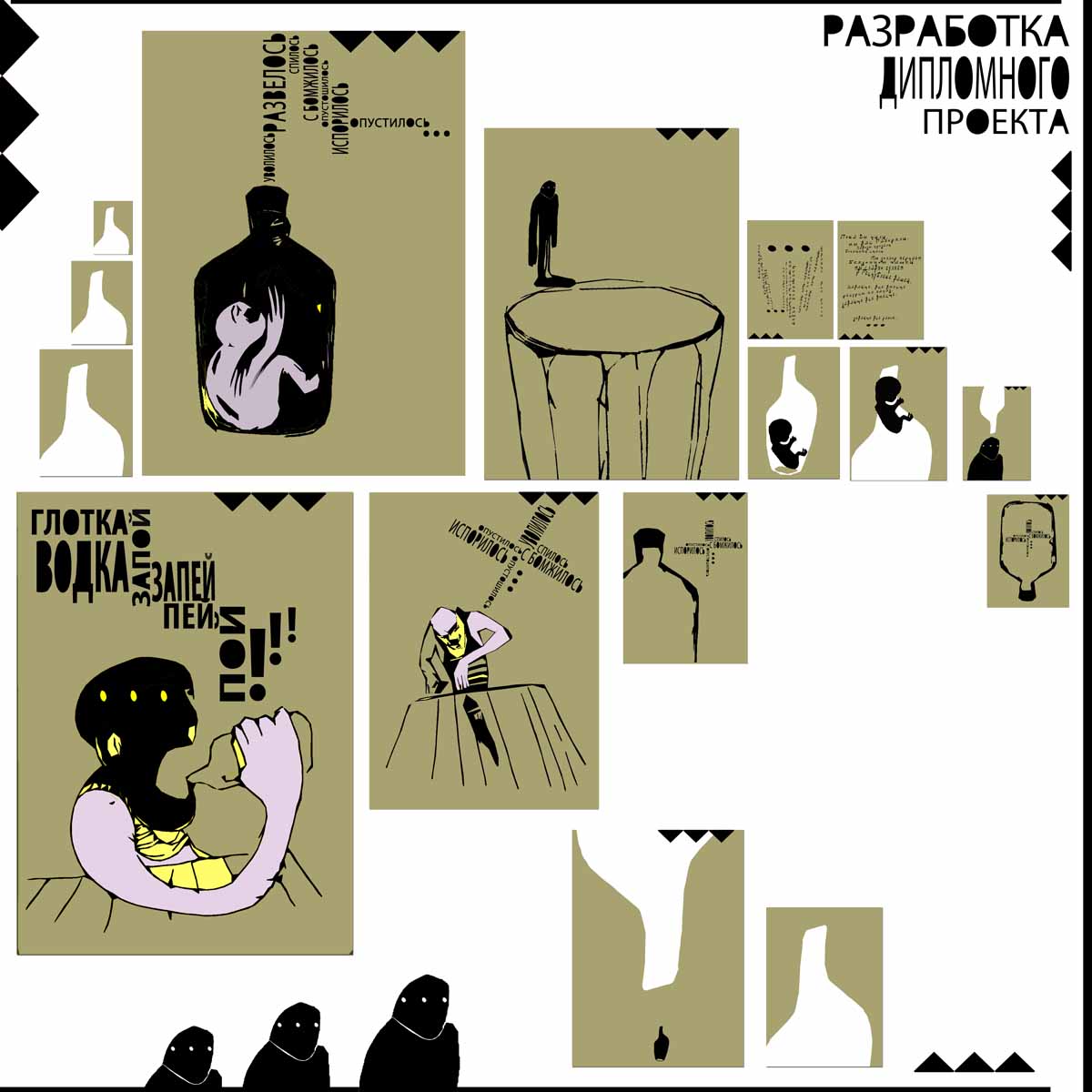 печатная продукция "социальные плакаты"