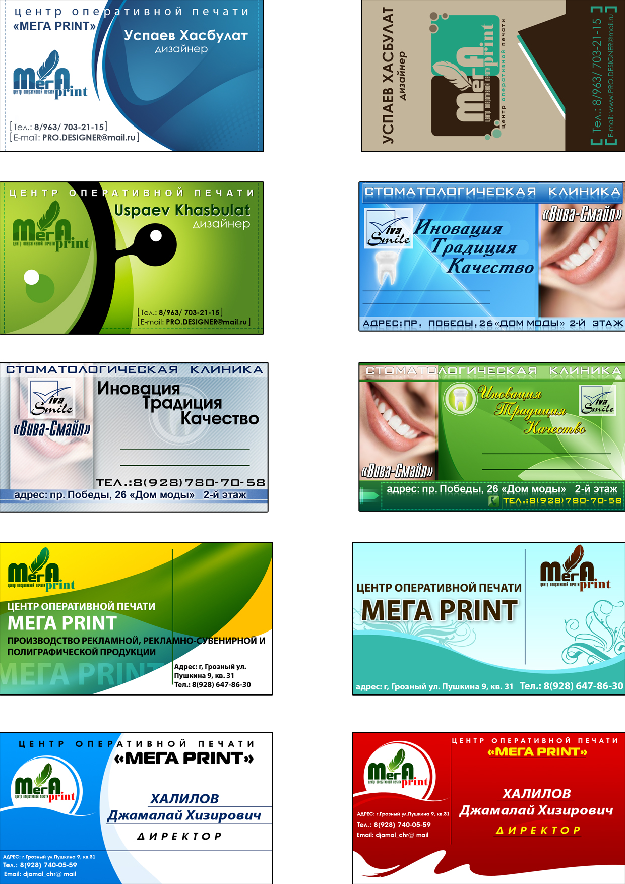 ВИЗИТКИ