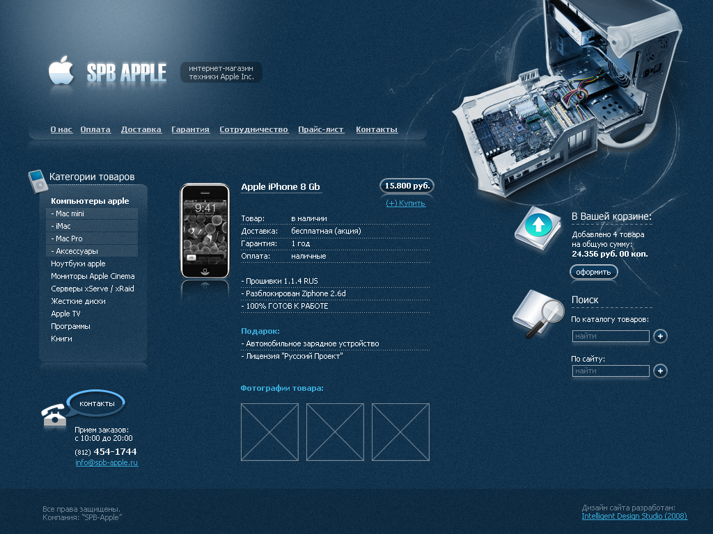 Дизайн Интернет-магазин Spb-Apple