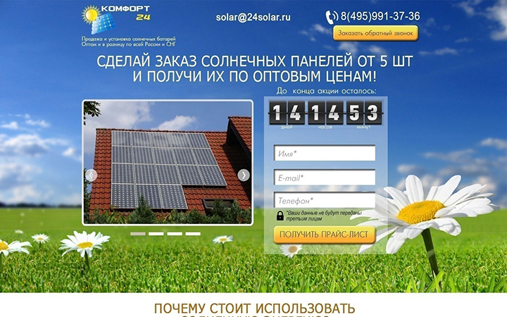 Дизайн лендинга