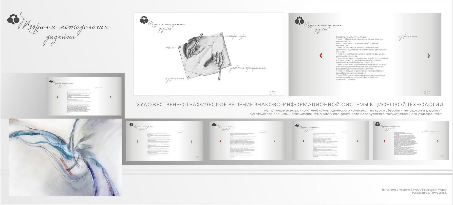 интерфейсэлектронно-методического комплекса
