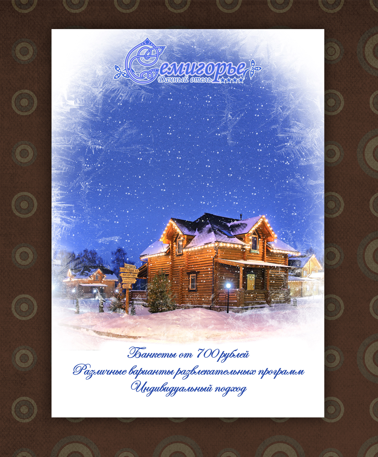 Рекламная иллюстрация