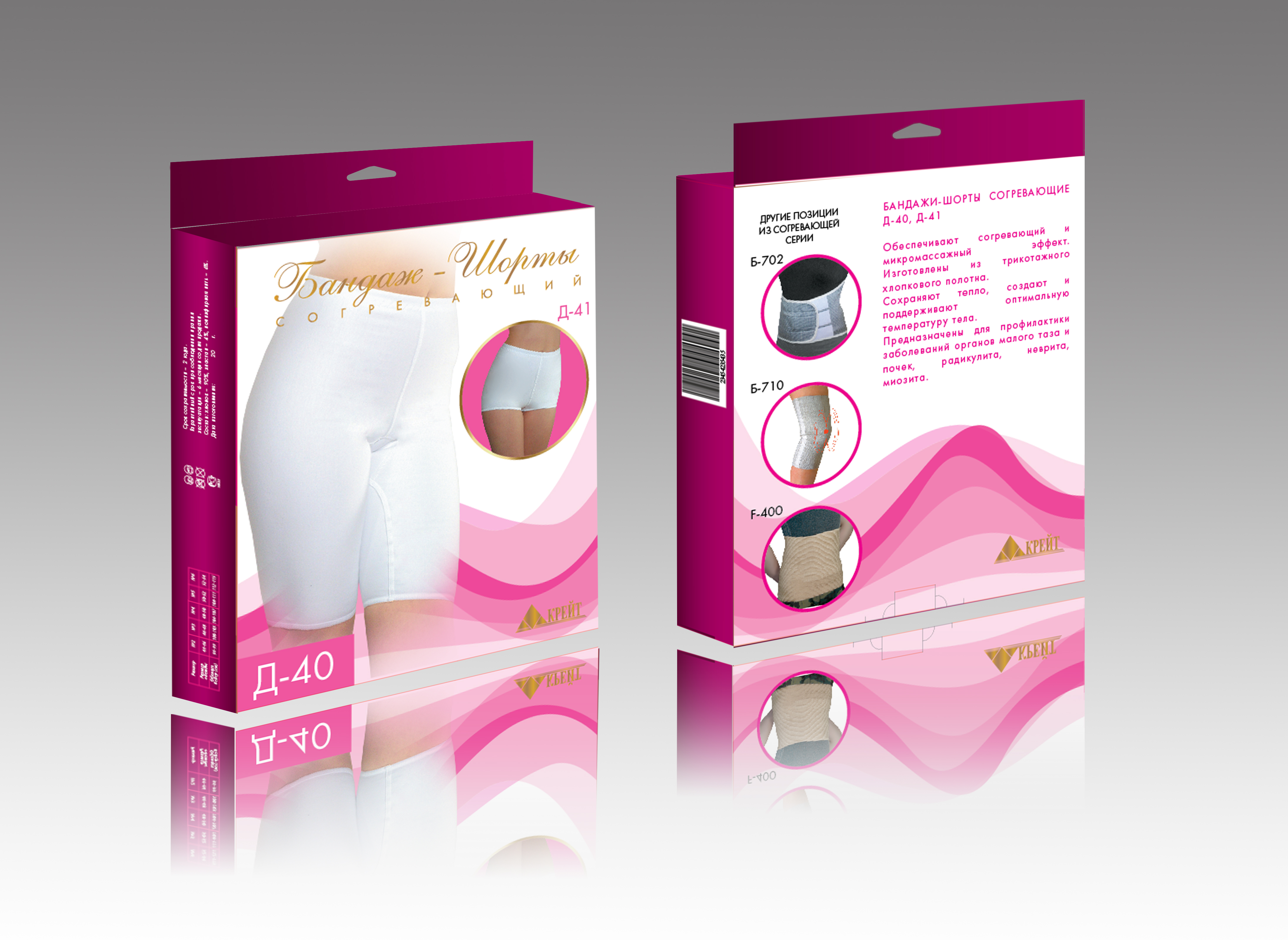 Медицинское белье