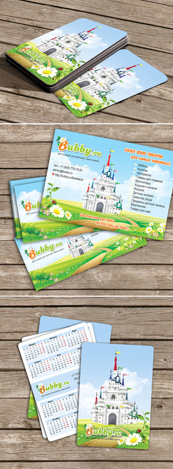 Листовки и календарики