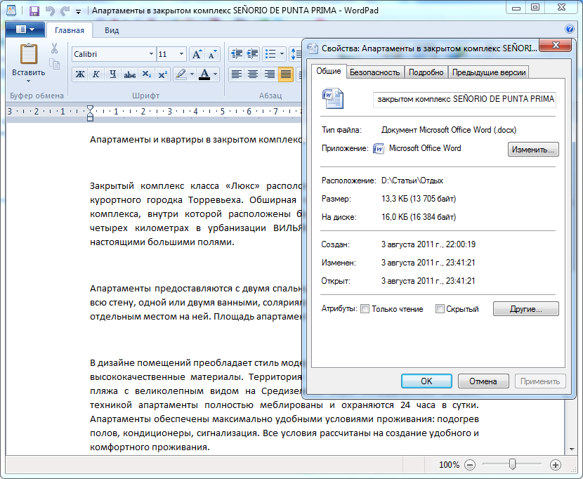 Статья - Апартаменты в закрытом комплекс SEÑORIO DE PUNTA PRI