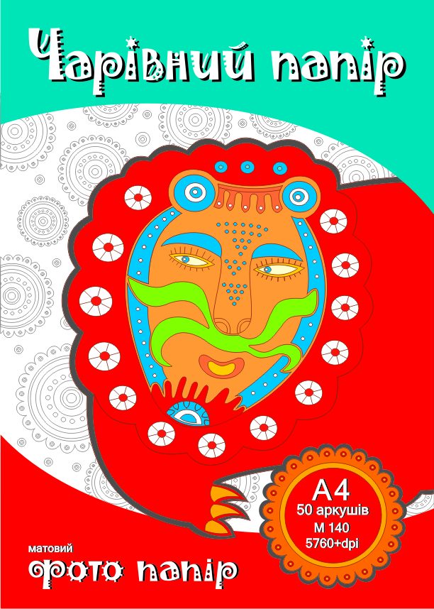 Упаковка для бумаги (разной плотности) "Принт Мастер"