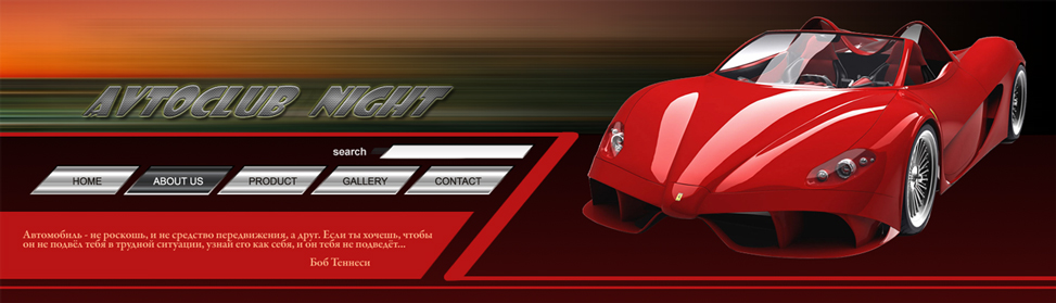 Шапка сайта