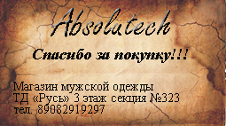 "визитная карточка магазина"