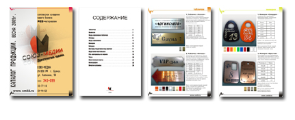 буклет компании "союз-медиа"