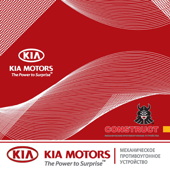 Упаковка для запчастей "KIA"