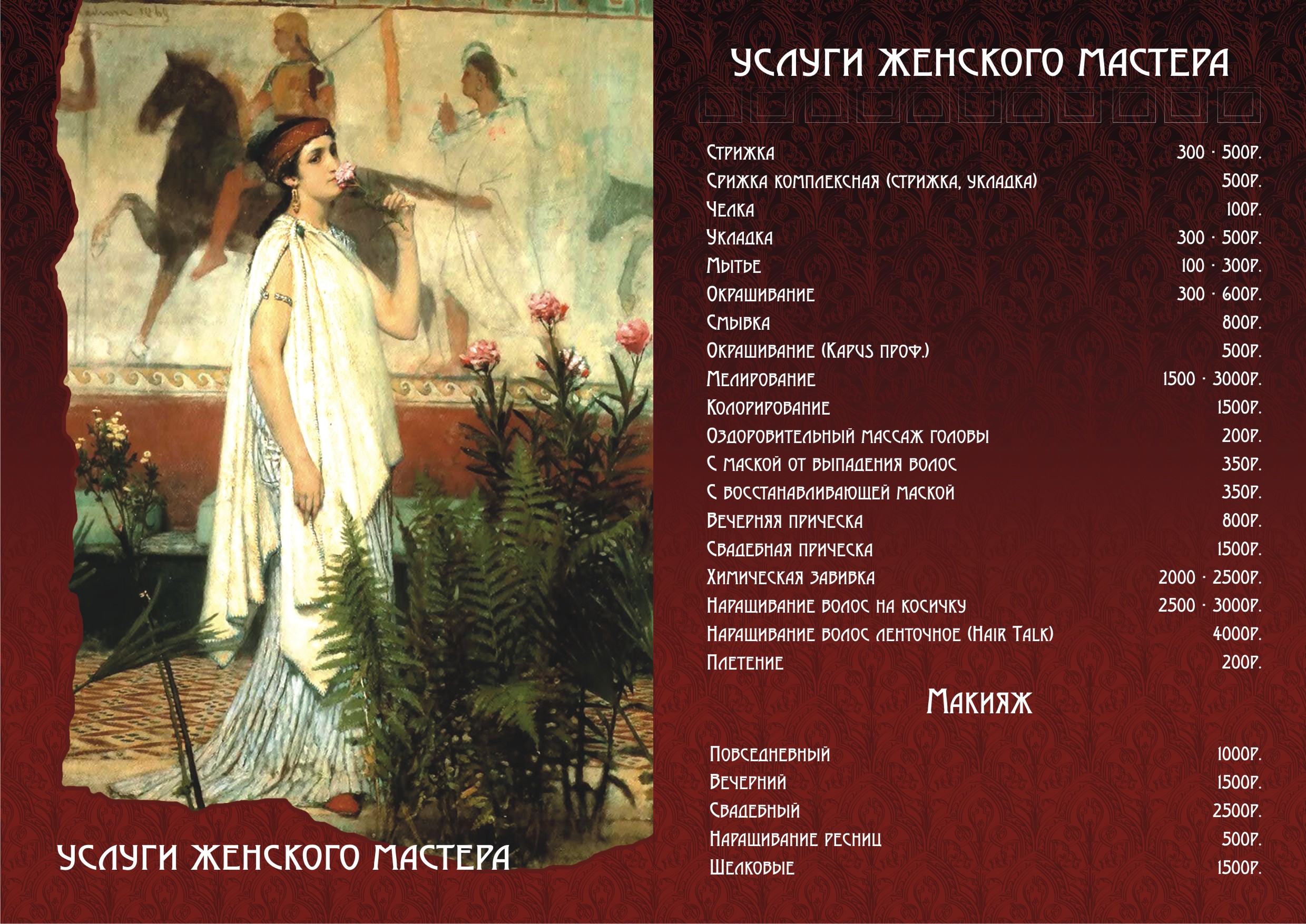 прейскурант А4