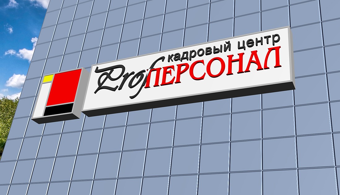 Настенная вывеска