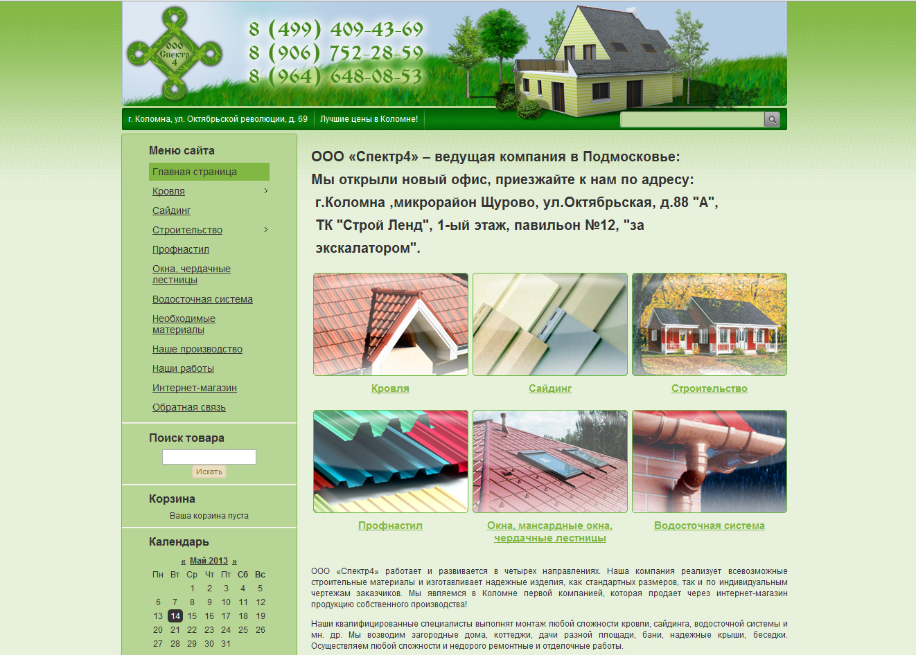 Сайт «Спектр 4»