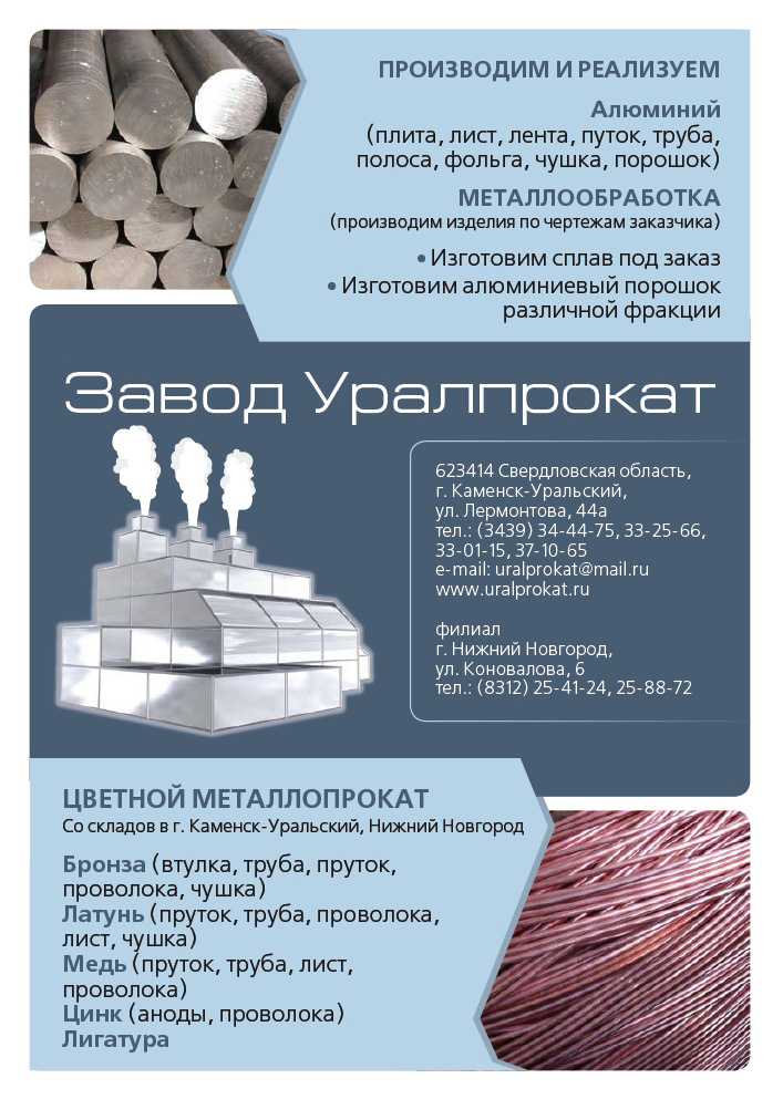 Макет в журнал А4