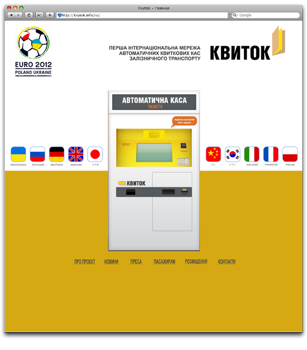 ООО "СИСТЕМА КВИТОК"