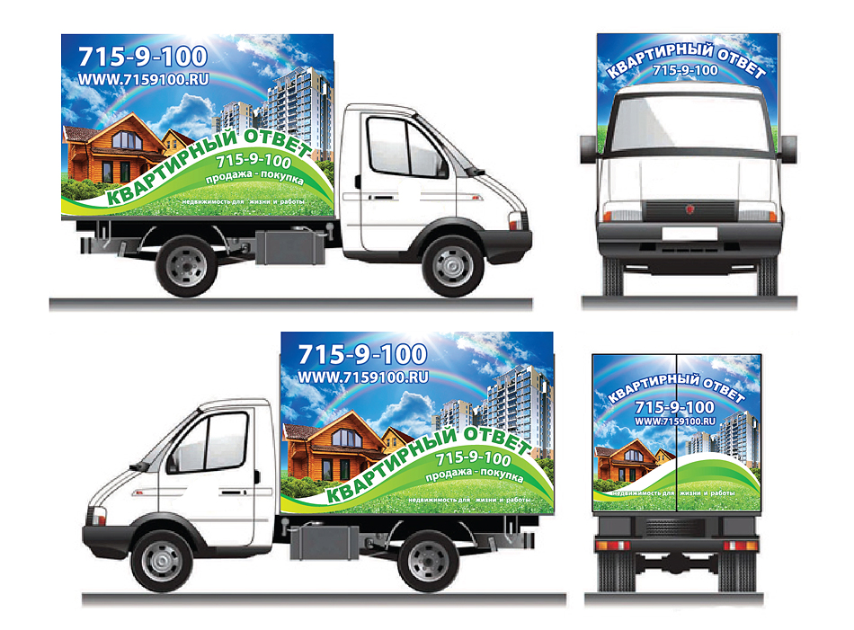 Реклама на газели