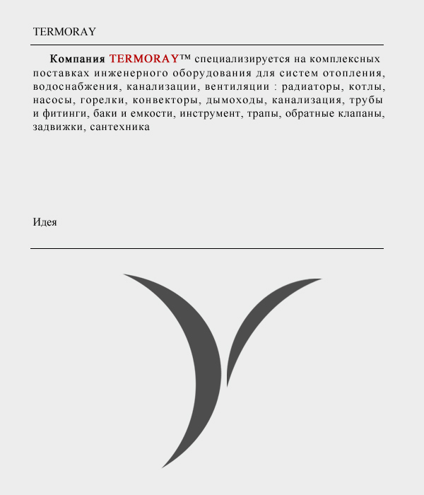 Разработка Guideline