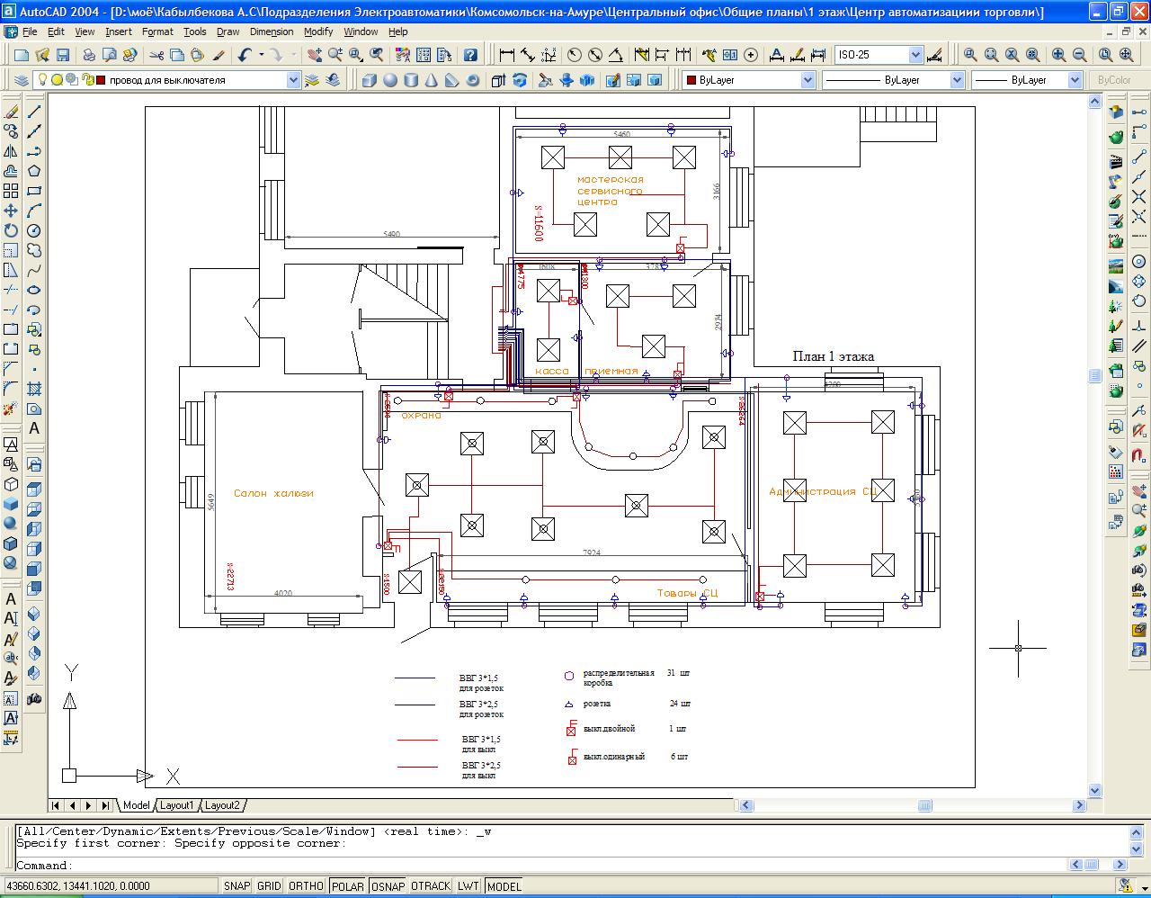 Электрика в выст. зале ЦАТ