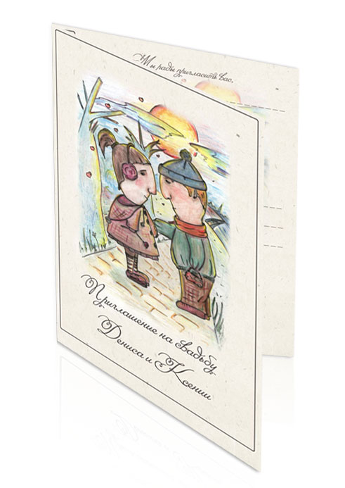 приглашение на свадьбу