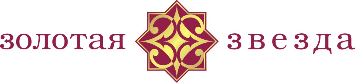 "Золотая звезда" логотип