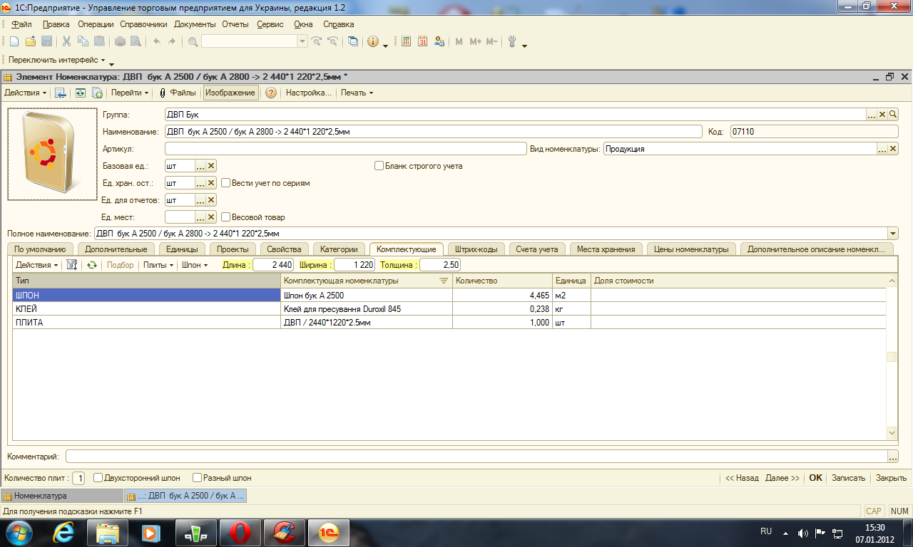 Переход с 1С Предприятие 7.7 на 1С 8.2