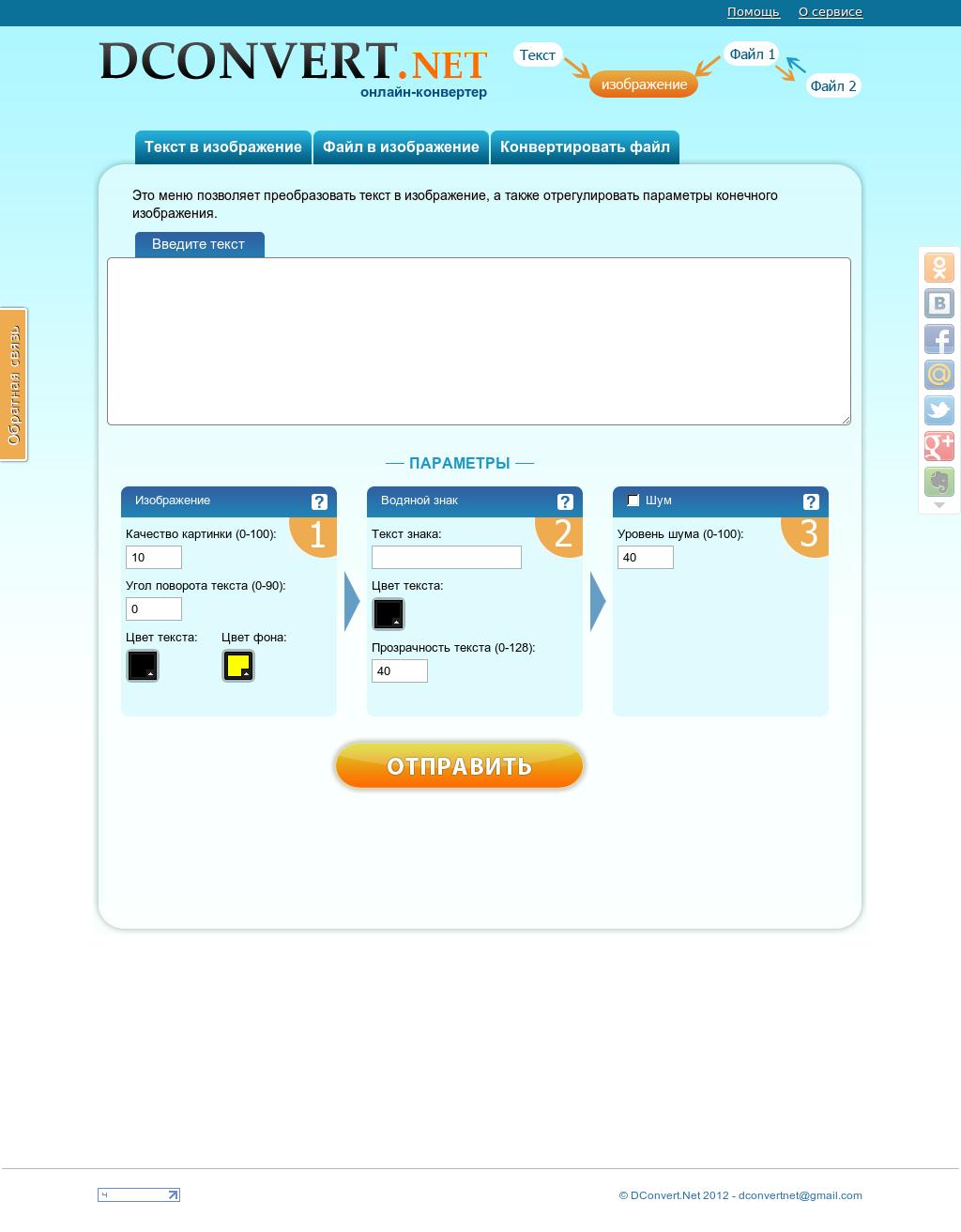 Онлайн-конвертер файлов