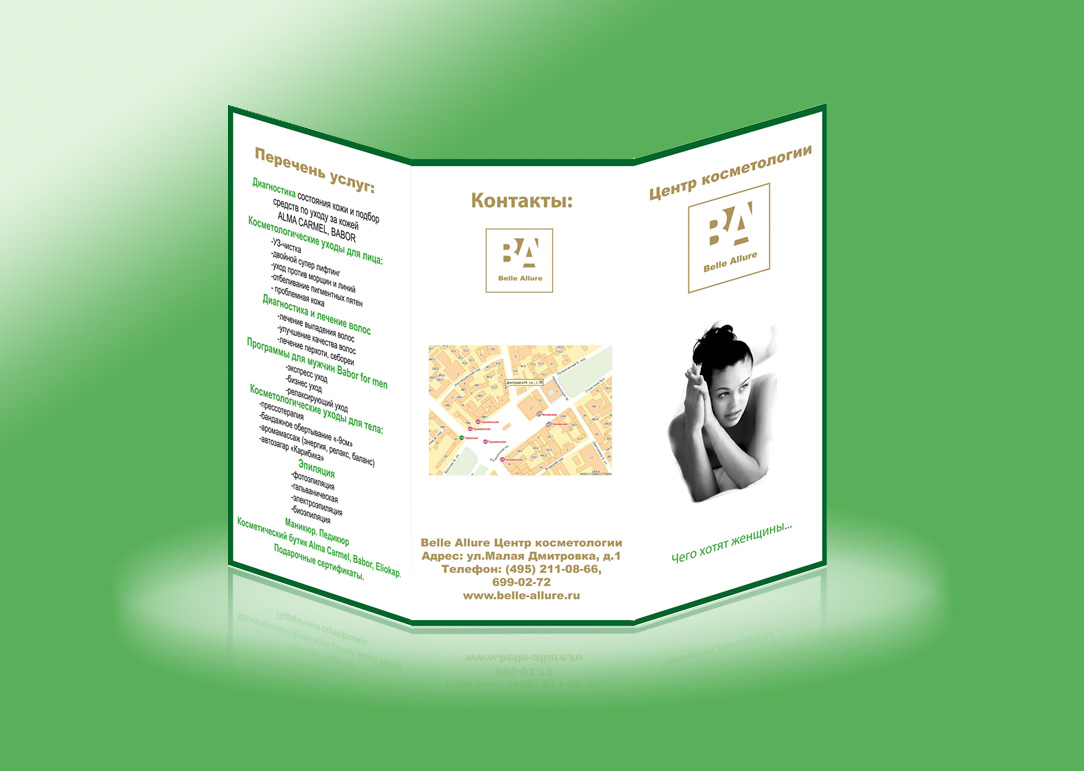 "Belle Allure" листовка