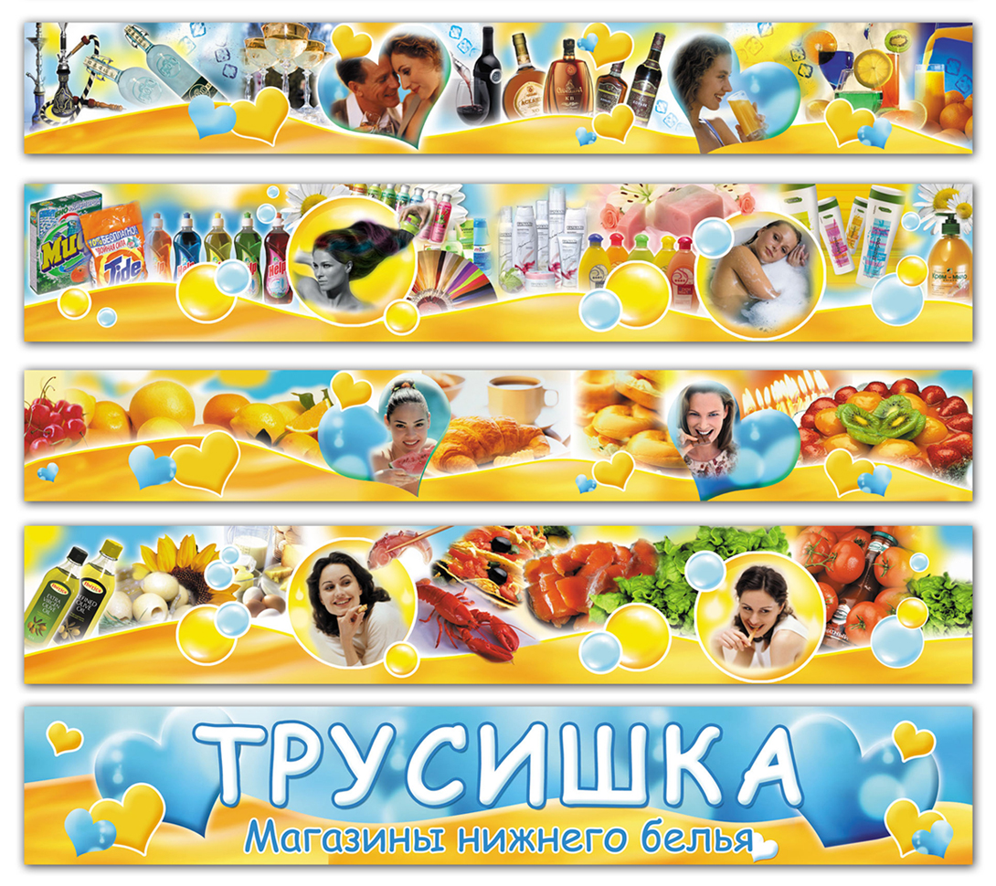 Оформление отделов магазина