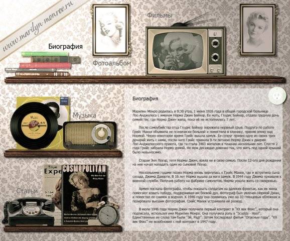 дизайн сайта