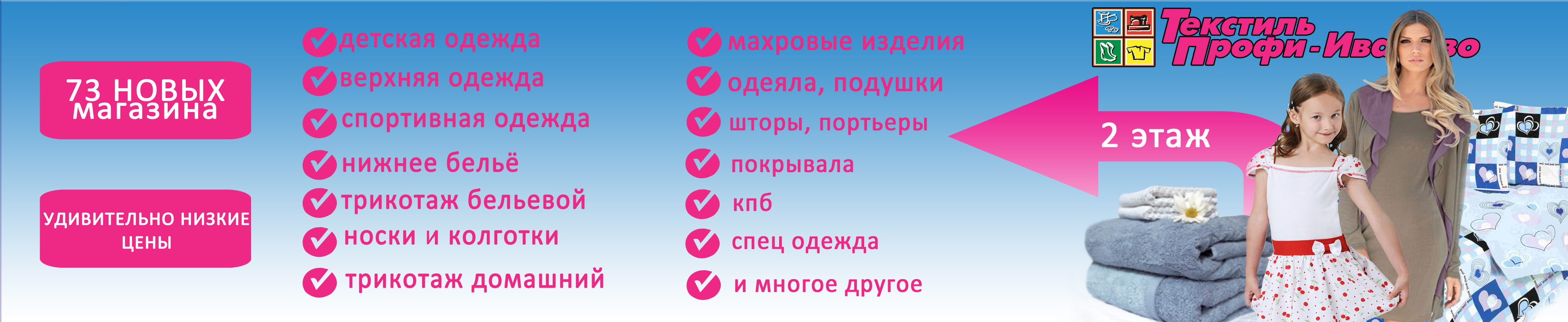 натяжка для т.ц. текстиль профи