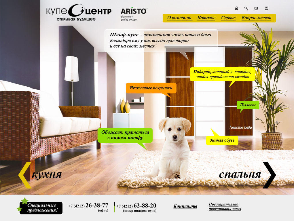 Купе-Центр