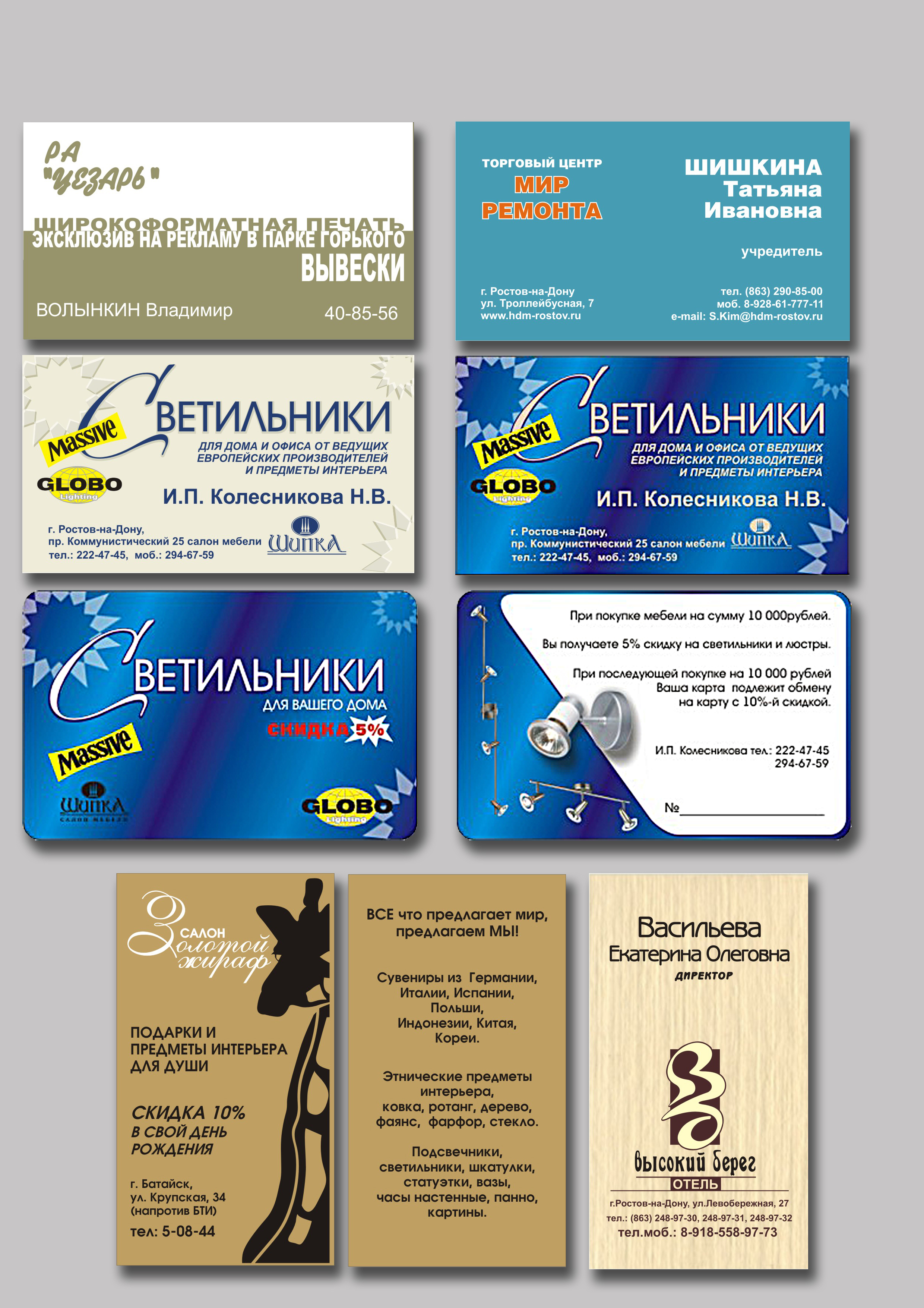 визитки2